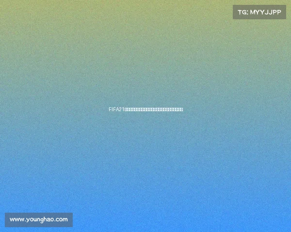 https://web.younghao.com/FIFA21中如何体验世界杯模式完整玩法与操作指南解析全攻略
