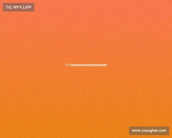 https://web.younghao.com/FIFA世界杯心墙音乐回放点燃绿茵赛场情感瞬间回顾热血时刻